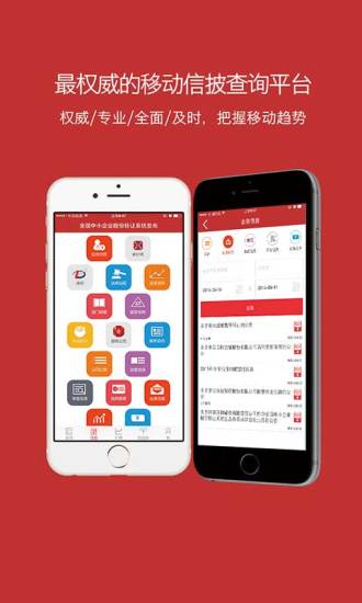 中國新三板 v1.1.3 安卓版 3