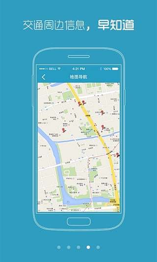 東莞市人民醫(yī)院掌上預(yù)約掛號(hào) v2.1 安卓版 2