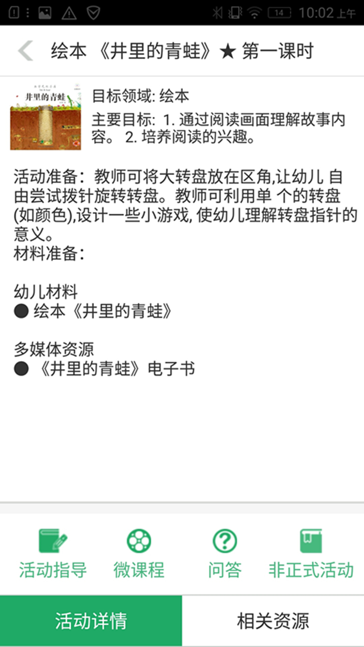 東方之星課程平臺 v1.1.1 安卓版 3