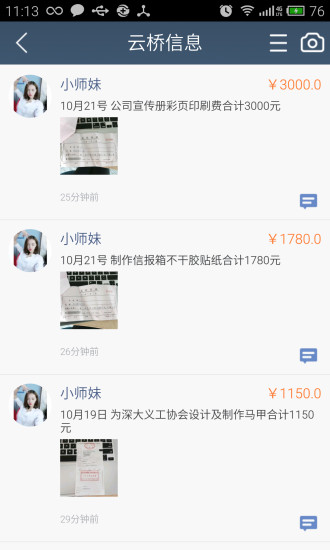 橙蟹(賬目管理) v1.1.2 安卓版 1