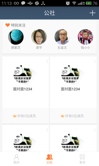 橙蟹(賬目管理) v1.1.2 安卓版 3