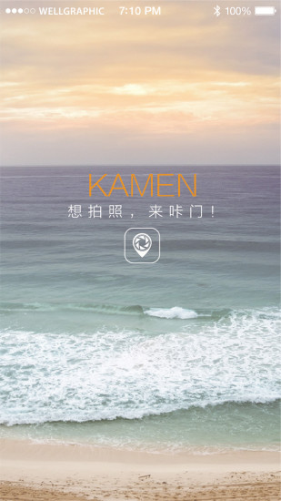 咔門(mén)(攝影平臺(tái)) v1.0 安卓版 1