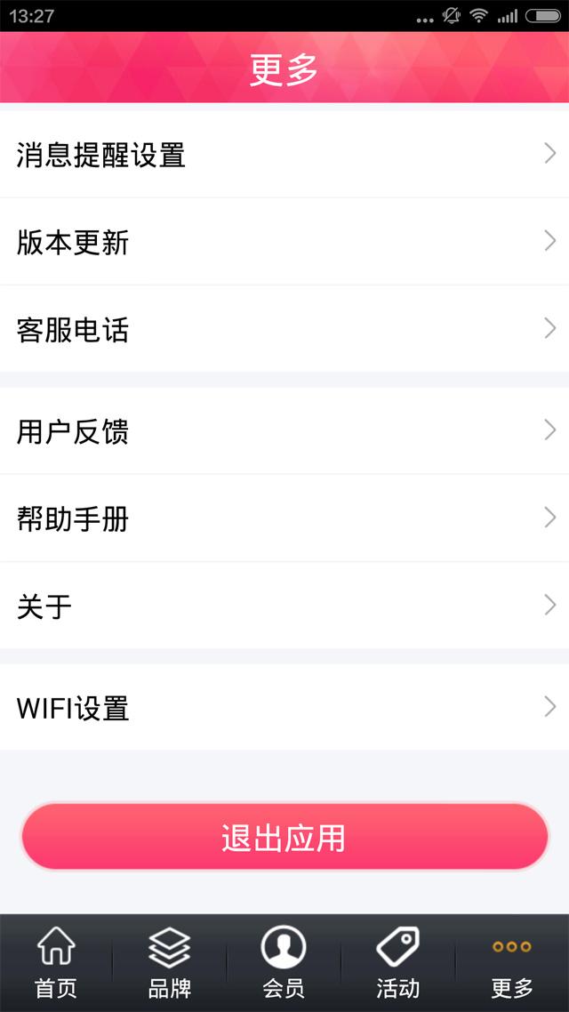 百樂薈(手機購物) v2.1.3.1 安卓版 1