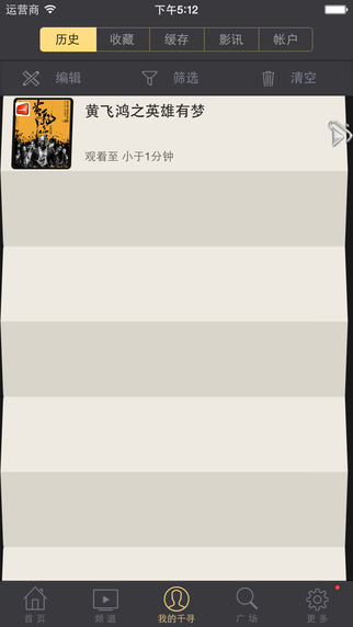 千尋影視lite v1.4.1 安卓版 2