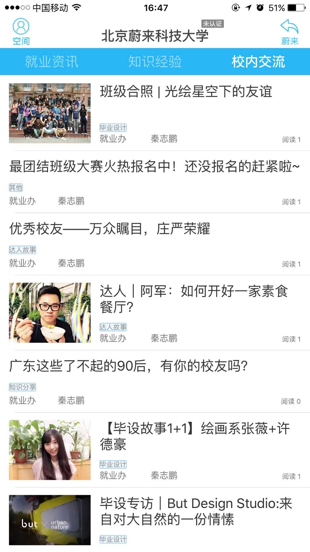 蔚來(lái)無(wú)限(校招平臺(tái)) v1.0.29 安卓版 2