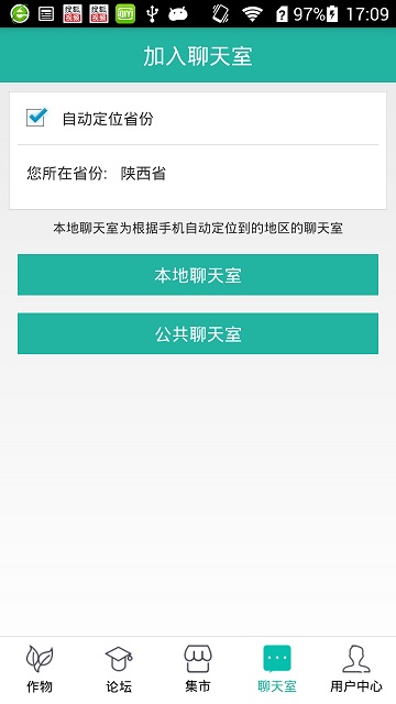 農(nóng)訊(農(nóng)業(yè)信息資訊) v1.0 安卓版 0