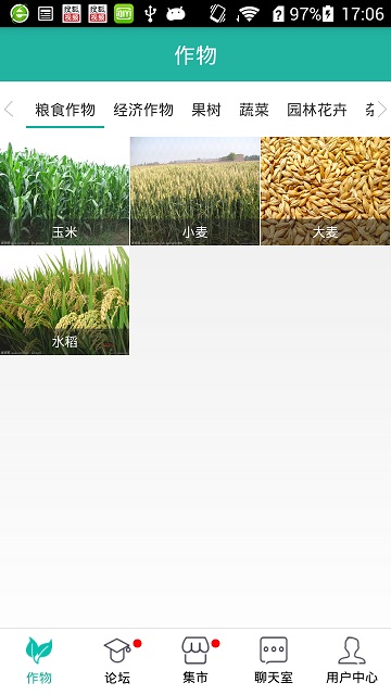 農(nóng)訊(農(nóng)業(yè)信息資訊) v1.0 安卓版 2