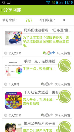 小草網(wǎng)賺 v1.0 安卓版 2