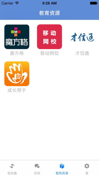 河北校訊通和成長(zhǎng)iphone版 v1.2.3 蘋果手機(jī)版 0