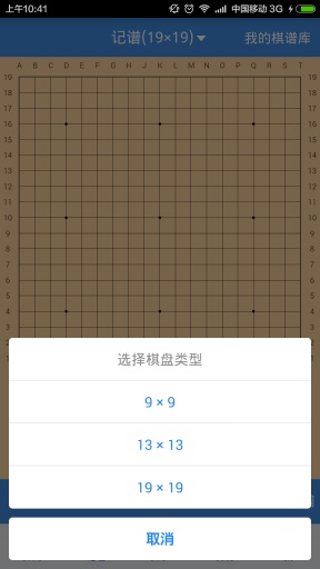 棋魂對弈手機版
