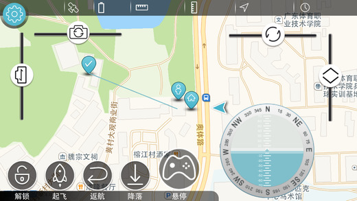 GHOST無(wú)人機(jī)軟件 v1.1.4 安卓版 0