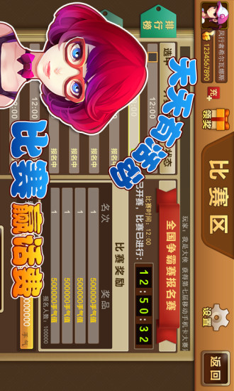 白金島歪胡子手機版 v6.1.0 3