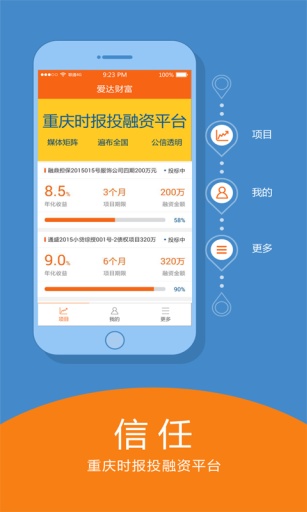 愛達(dá)財(cái)富iPhone版 v1.1.6 蘋果ios手機(jī)版 0
