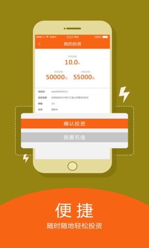 愛達(dá)財(cái)富iPhone版 v1.1.6 蘋果ios手機(jī)版 1