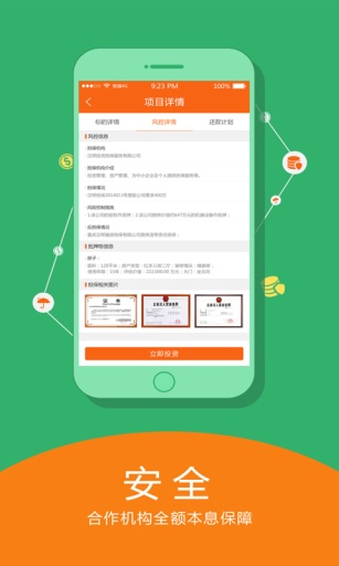 愛達(dá)財(cái)富iPhone版 v1.1.6 蘋果ios手機(jī)版 2