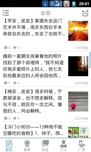 皮皮時(shí)光機(jī)安卓客戶端 v1.0.1 安卓版 1