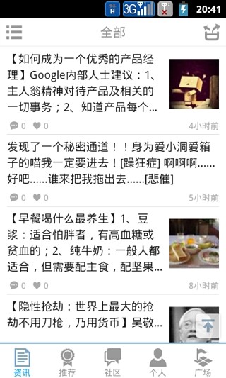 皮皮時(shí)光機(jī)安卓版