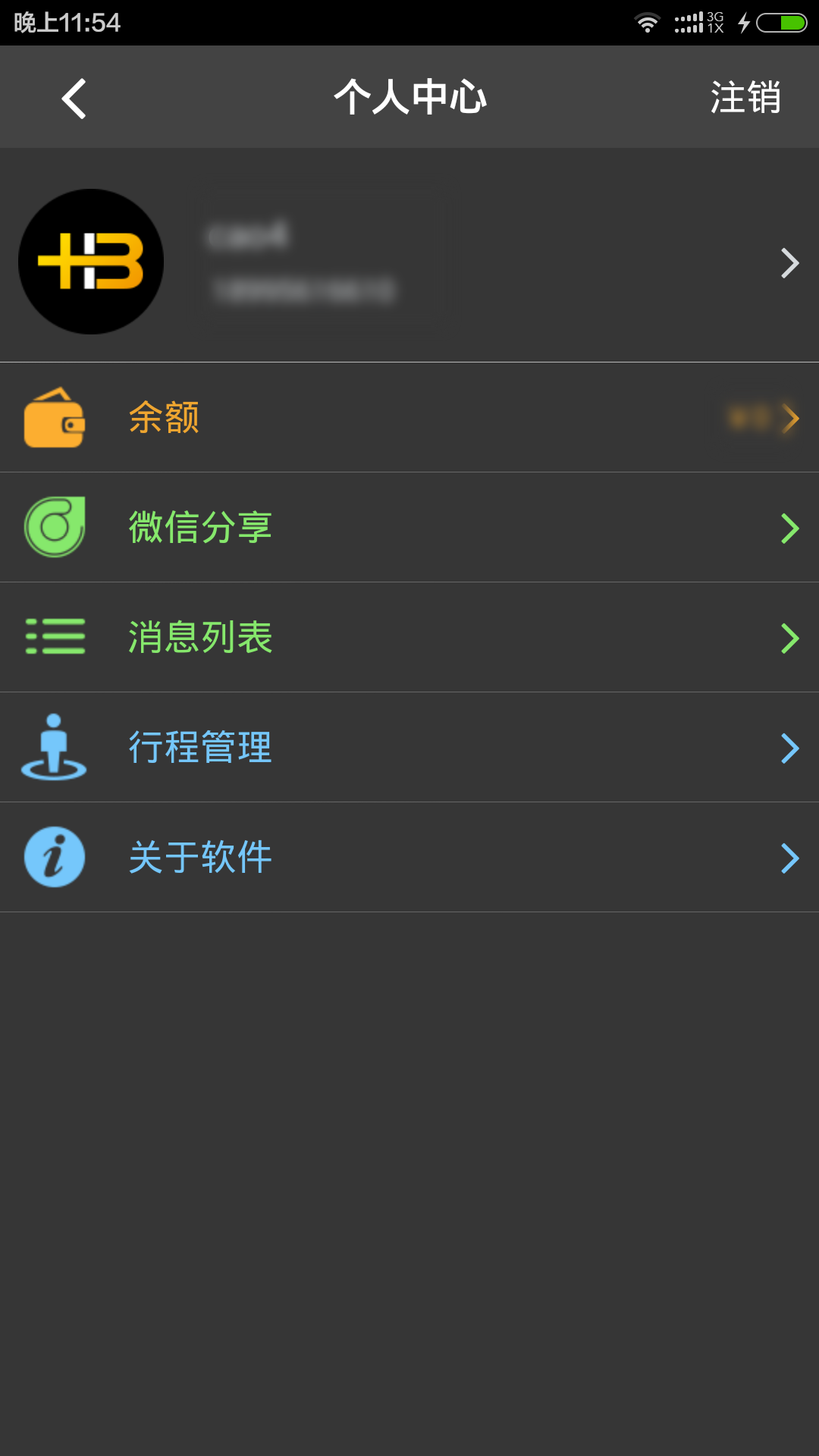 尚車 v01.00.0195 安卓版 2