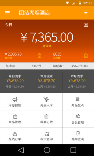 店佳在線 v2.6.6 安卓版 2