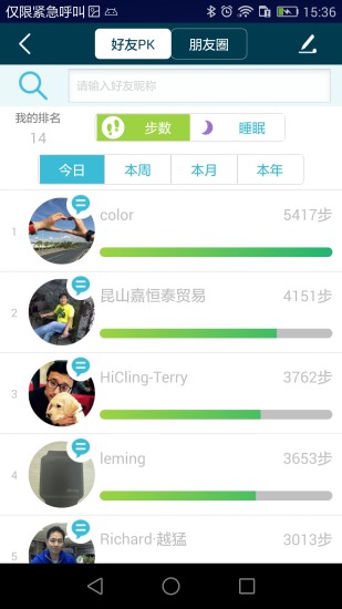 翰臨手環(huán)(Cling) v2.4.7 安卓版 1