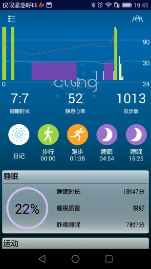翰臨手環(huán)(Cling) v2.4.7 安卓版 0
