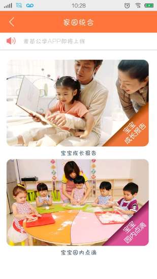 麥苗公學(xué)(母嬰育兒) v1.0 安卓版 0