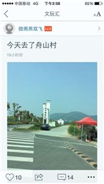 文玩匯 v5.8.160225 安卓版 1