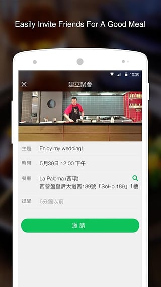 iPick(香港美食) v1.2.0 安卓版 1