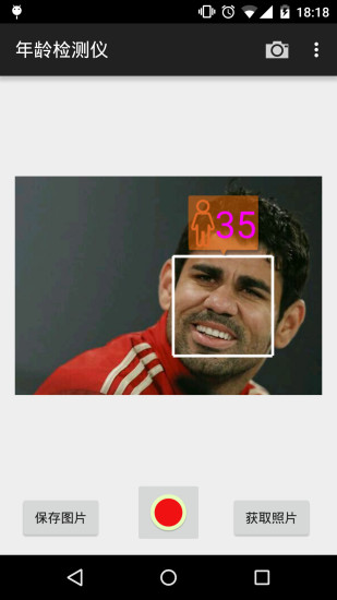 年齡檢測儀 v1.2.1.0 安卓版 2