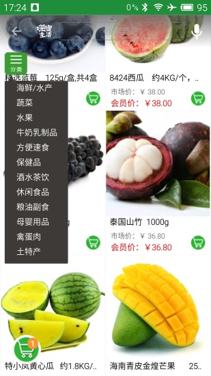 嗨哩生活 v1.2.10 安卓版 3