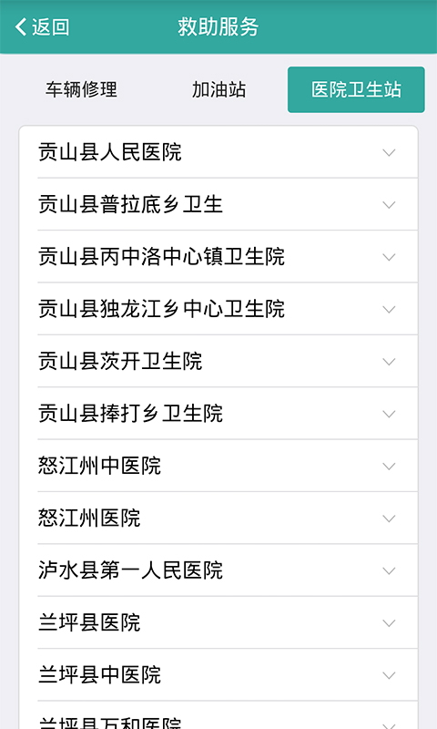 去怒江 v2.1.35 安卓版 1