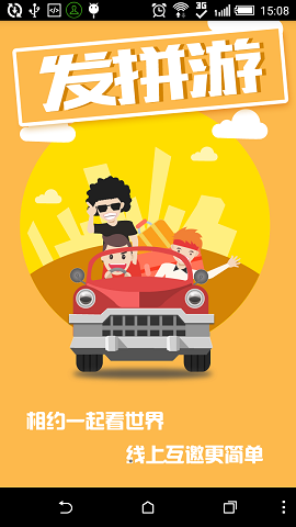 驢公公(出境游必備app) v1.0 安卓版 0