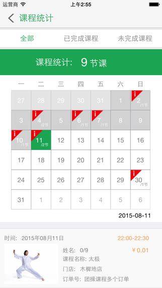 光豬圈私教 v1.1 官網(wǎng)安卓版 2