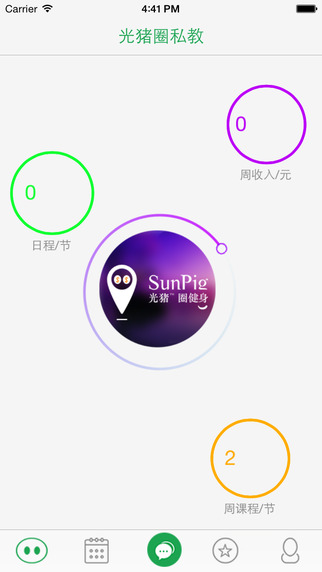 光豬圈私教 v1.1 官網(wǎng)安卓版 3