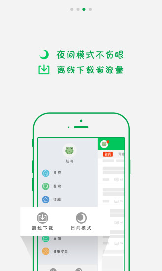 推健(健康管理) v1.0.1 安卓版 1