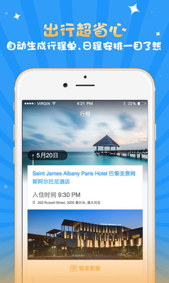 愛去自由 v2.4.1.88 安卓版 1