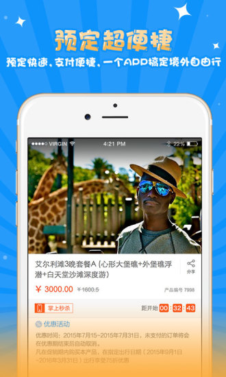 愛去自由 v2.4.1.88 安卓版 2