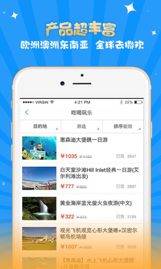 愛去自由 v2.4.1.88 安卓版 3