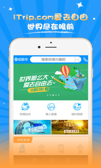 愛去自由 v2.4.1.88 安卓版 4