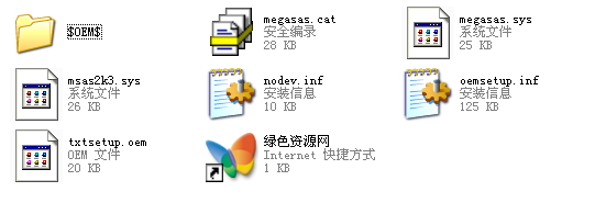 ThinkServer聯(lián)想RD530 RD630 RAID卡驅(qū)動(dòng) for win2003 x86 0