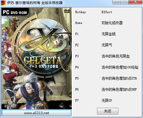 伊蘇塞爾塞塔的樹海七項修改器 v3.0 全版本 0