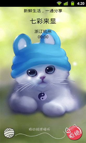 七彩來顯 七彩來顯app