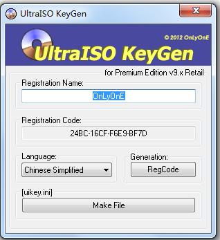 軟碟通注冊機(jī) ultraiso注冊機(jī)