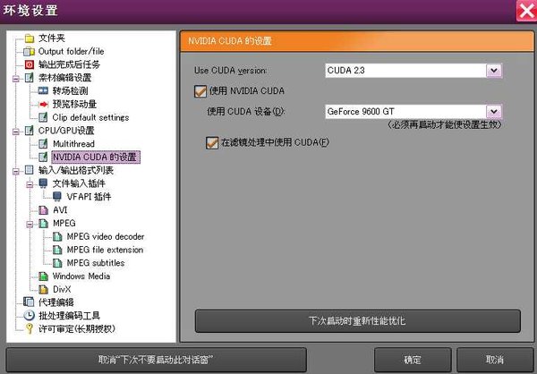 小日本視頻轉(zhuǎn)換器 v5.1.0.46 中文版 2