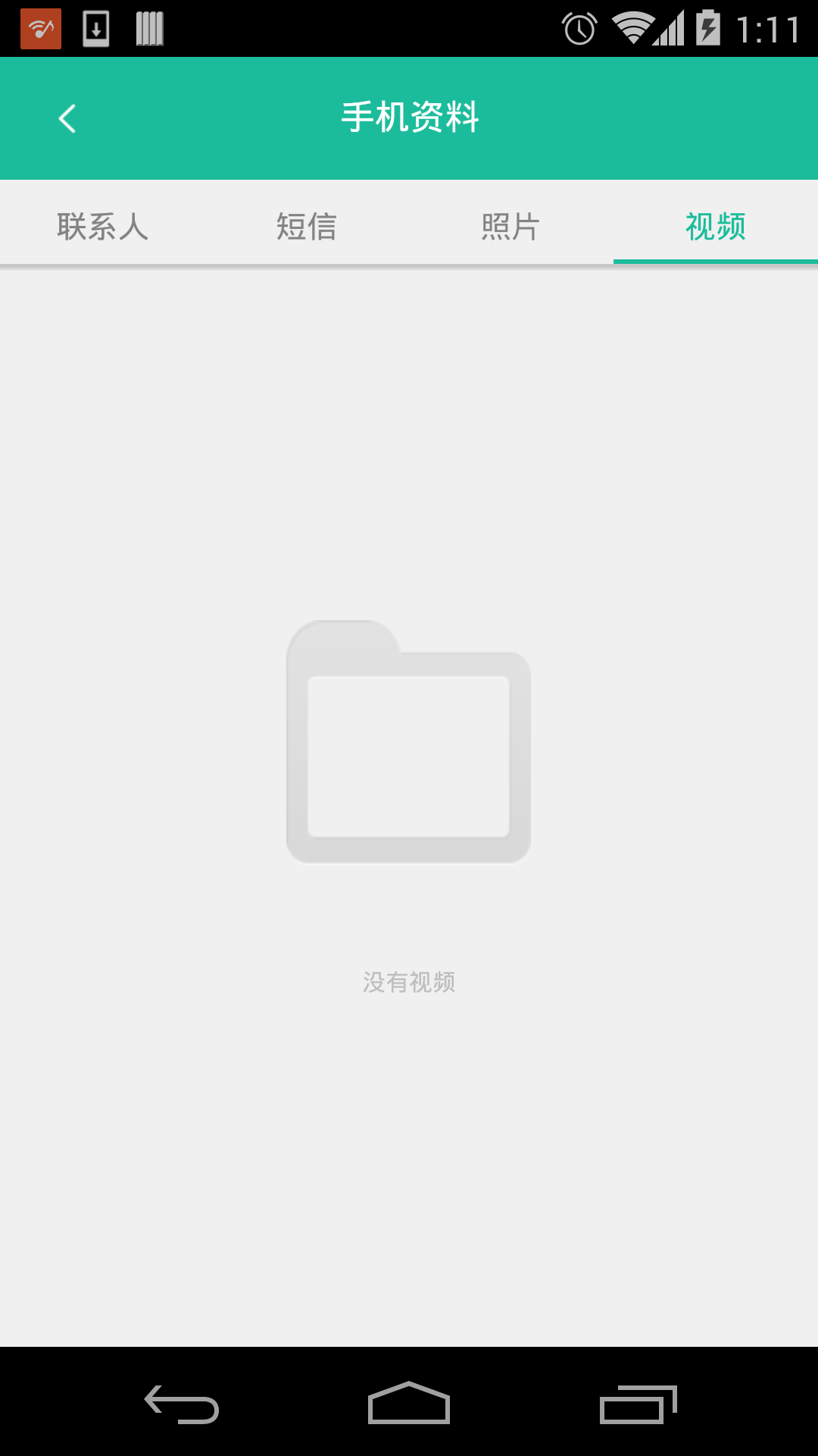 華美U盤 v1.3 安卓版 1