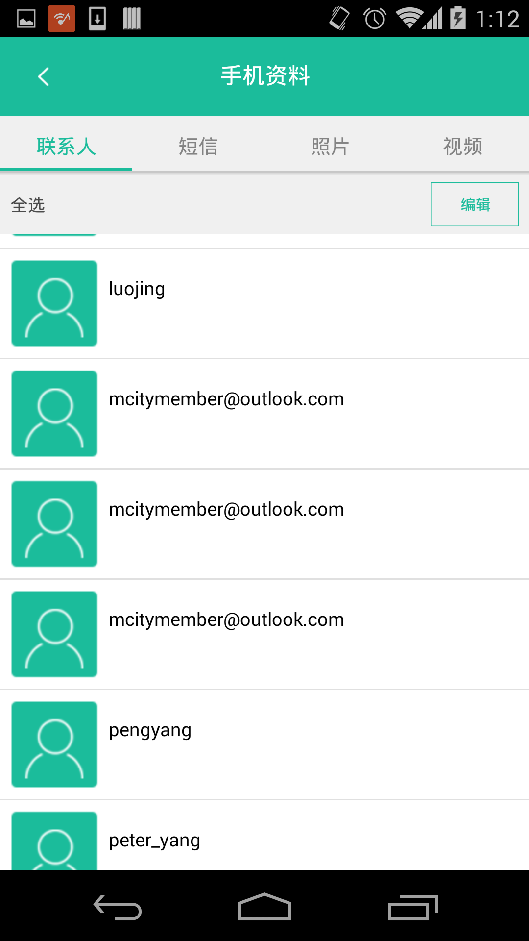 華美U盤 v1.3 安卓版 2