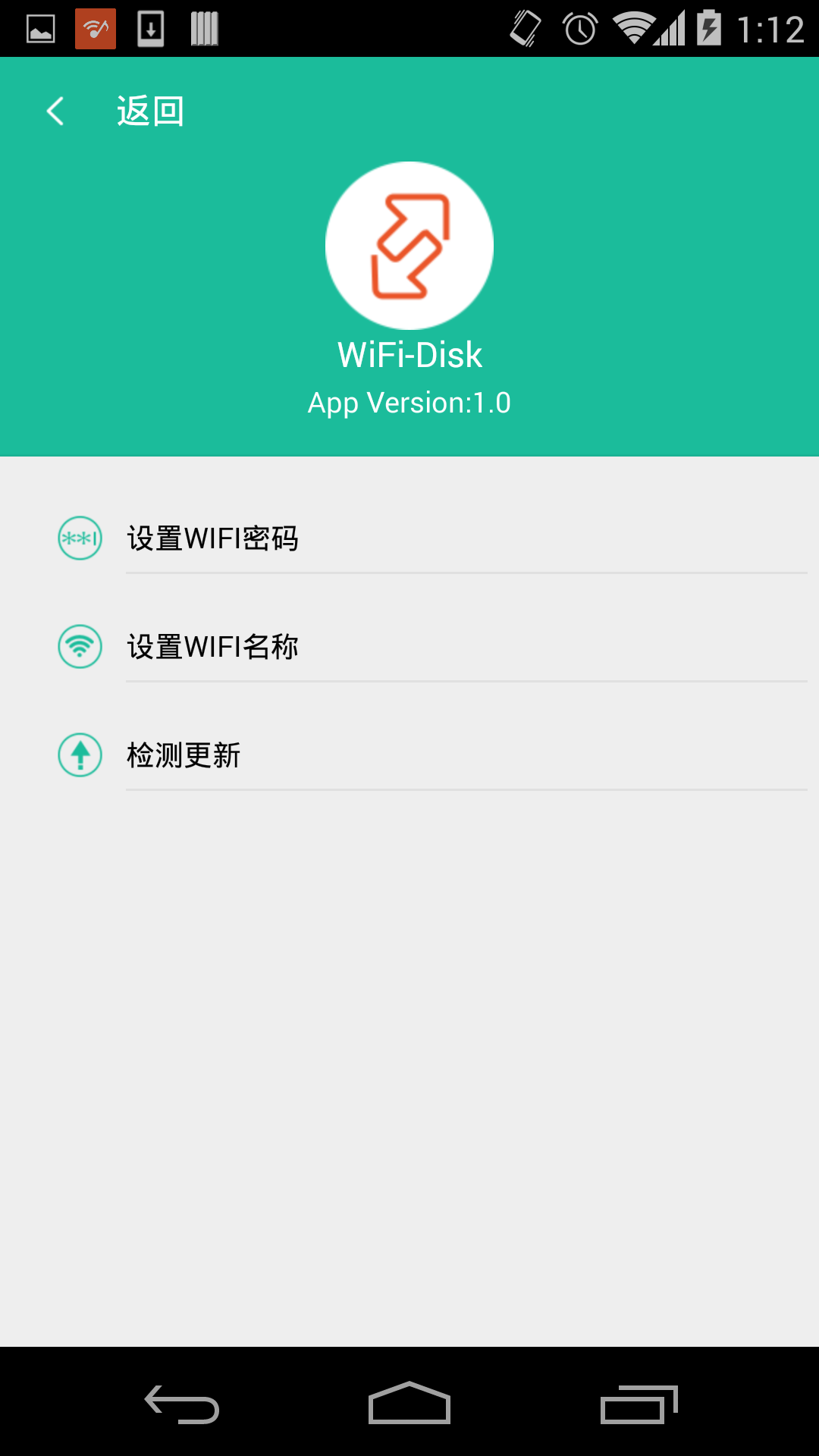 華美U盤 v1.3 安卓版 0