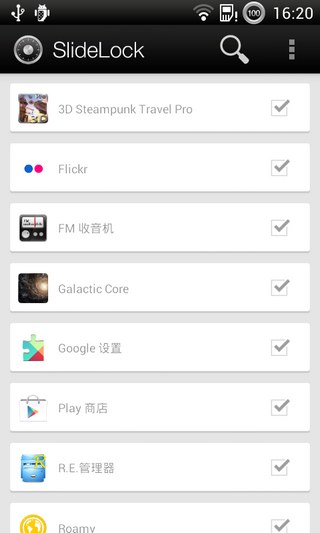 SlideLock滑動解鎖 v1.8 安卓版 2