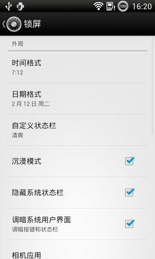 SlideLock滑動解鎖 v1.8 安卓版 3