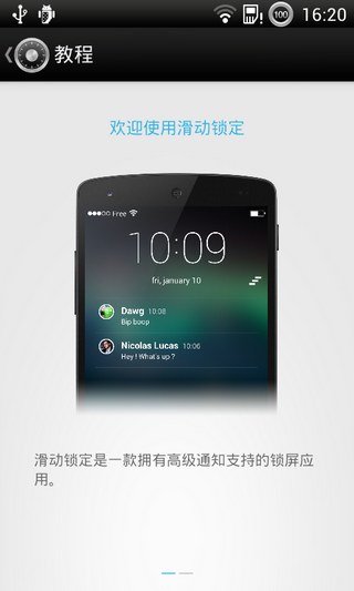 SlideLock滑動解鎖 v1.8 安卓版 0